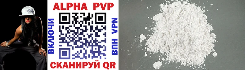 Alfa_PVP мука  Купить где  Калязин 