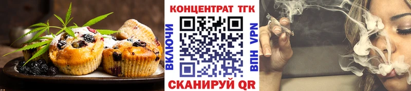 Печенье с ТГК марихуана  Купить  Калязин 