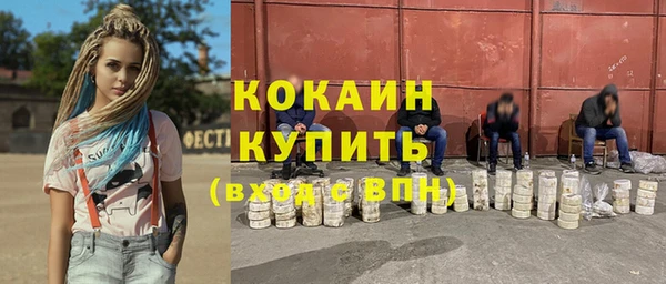 кокаин VHQ Нефтекумск